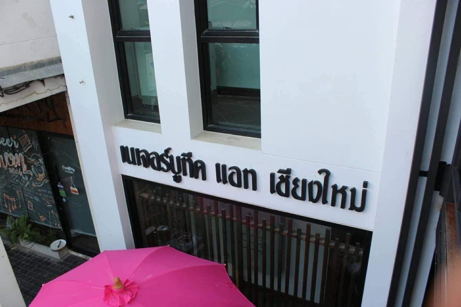 Nature Boutique Hotel @ Chiangmai Chiang Mai Eksteriør billede